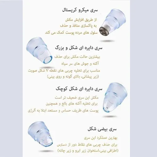 میکرودرم-مدل-جدید-کد-g7143