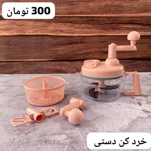 پخش خردکن دستی تک و عمده کد R438