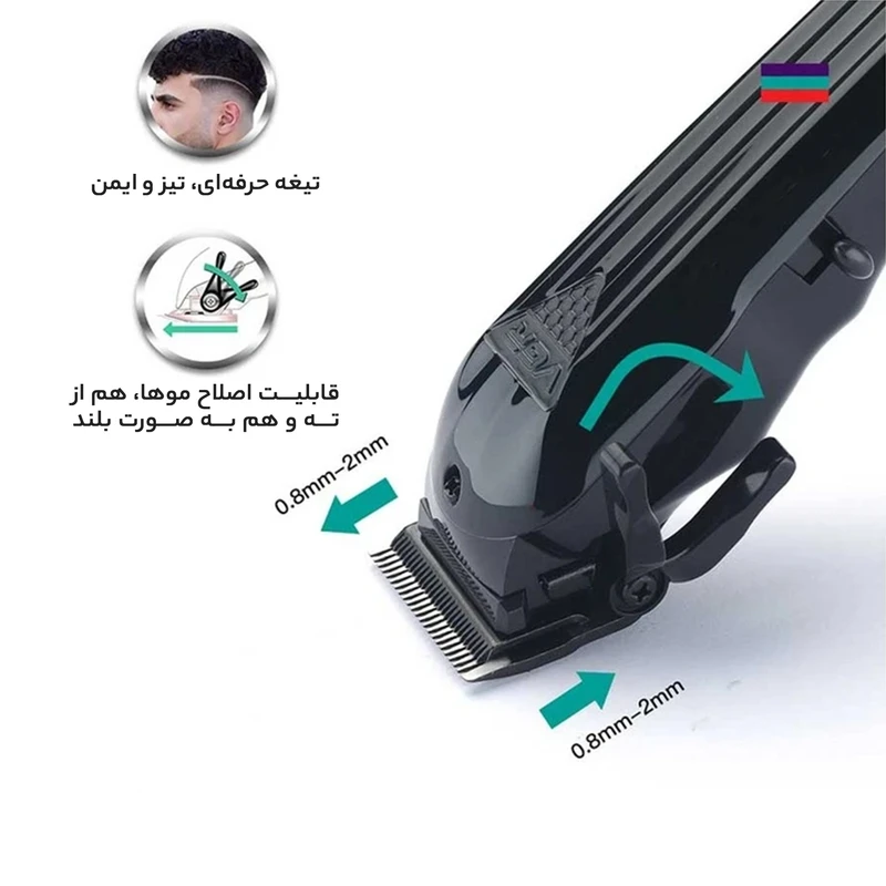 پخش ماشین اصلاح وی جی آر مدل V-282  کد E1960 تک و عمده