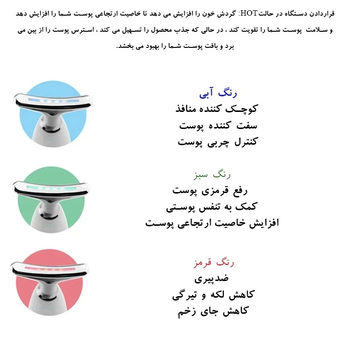پخش-دستگاه-ماساژ-و-لیفت-صورت-کد-e1982-تک-و-عمده