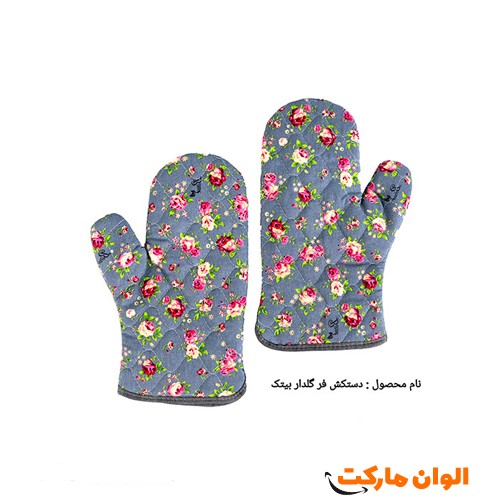 دستکش-فر-مدل-جدید-کد-g7255