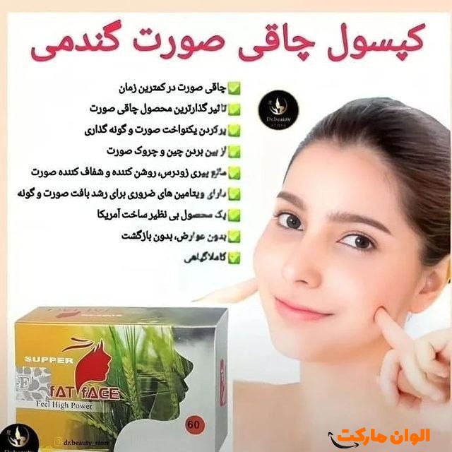 قرص چاق کننده گندمی صورت فت فیس کد 1132