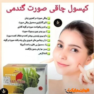 قرص چاق کننده گندمی صورت فت فیس کد 1132
