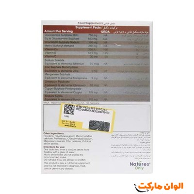  خرید قرص کارتیژن فورت نیچرز اونلی 30 عدد کد O249