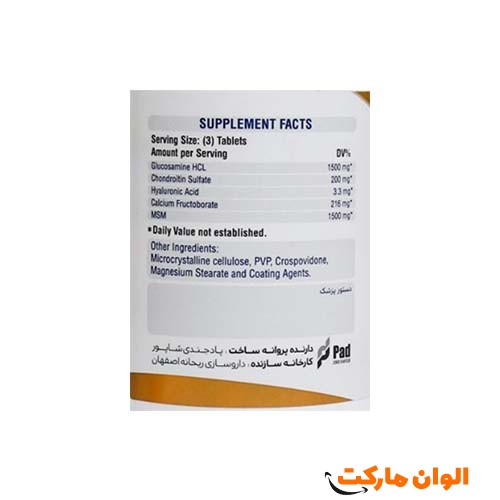 قرص-جوینت-پاد-نوتری-پاد-30-عددی