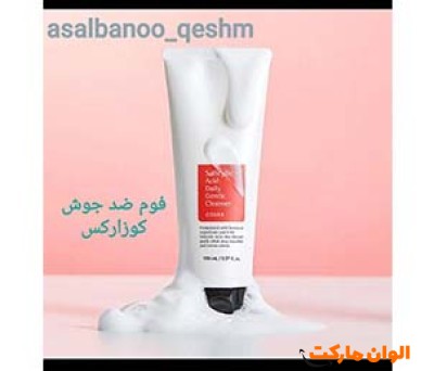  خرید کوزارکس فوم شستشو ضد جوش  کد G856