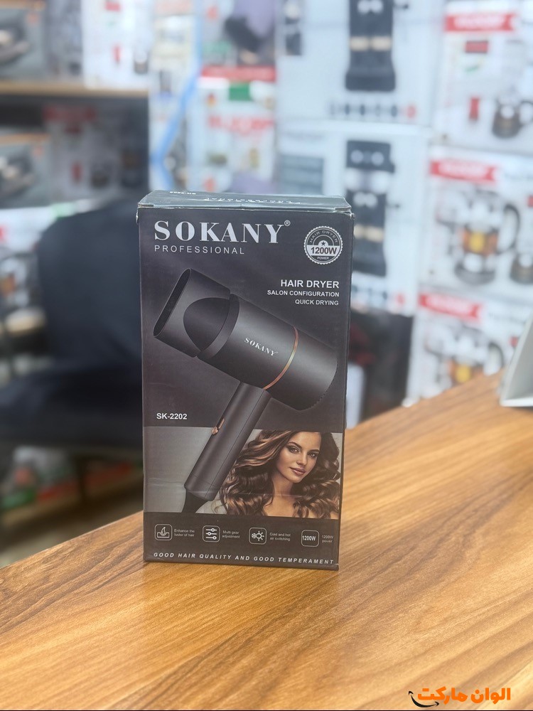 سشوار-مسافرتی-1200-وات-سوکانی-اورجینال-مدل-sk2202