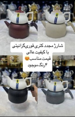  خرید کتری و قوری گرانیتی 3 لیتری کد B556
