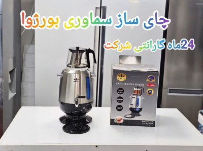 خرید سماور برقی دیجیتال استیل بورژوا  مدل Br1005کد M239