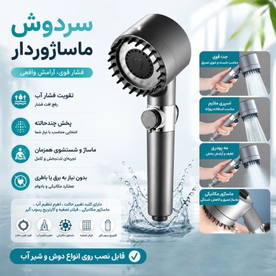  خرید سردوش ماساژور دار کد K001