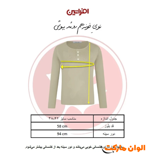 Women's-Bunny-Blouse