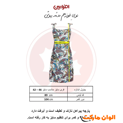 Women's shirt