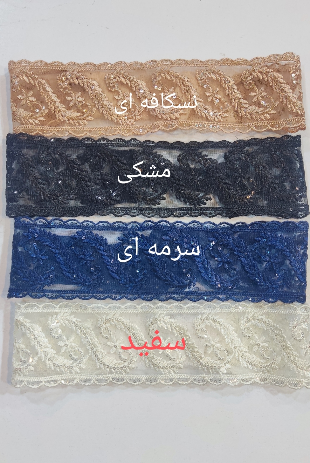 هد بند خامه دوزی شده