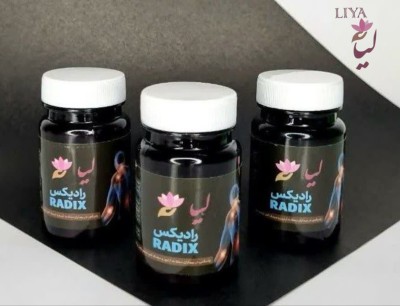 کپسول گیاهی و درمانی رادیکس لیا  کد k664