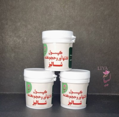 کپسول گیاهی  چاقی شالیزکد p334