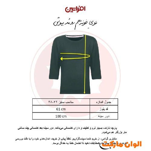 Women's T-shirt - Avin Model