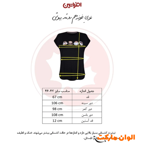 Women's T-shirt-Efratin