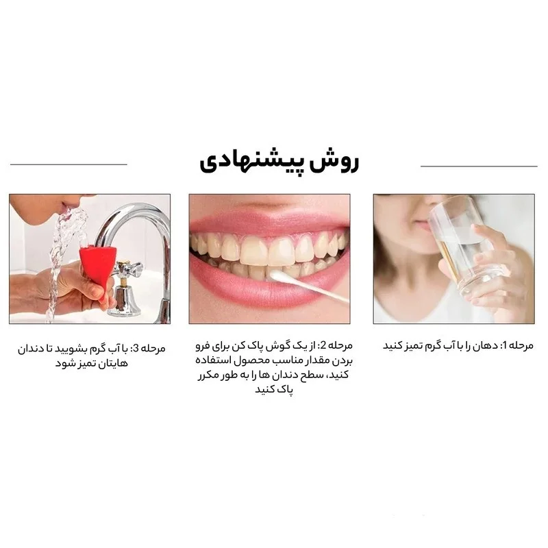 خرید سرم سفید کننده دندان مدل ; کد A545      