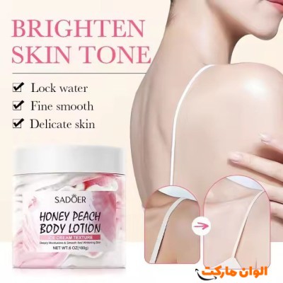  خرید بستنی و لوسیون روشن کننده توت فرنگی و عسل بدن سادور کدR7844
