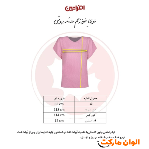 Women's loose-fitting T-shirt