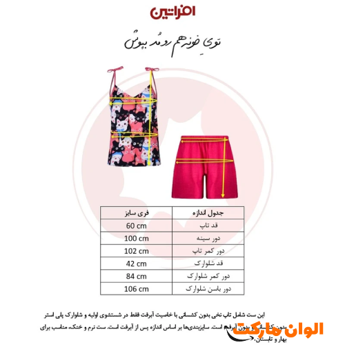 Women's T-shirt and pants set Golsa
