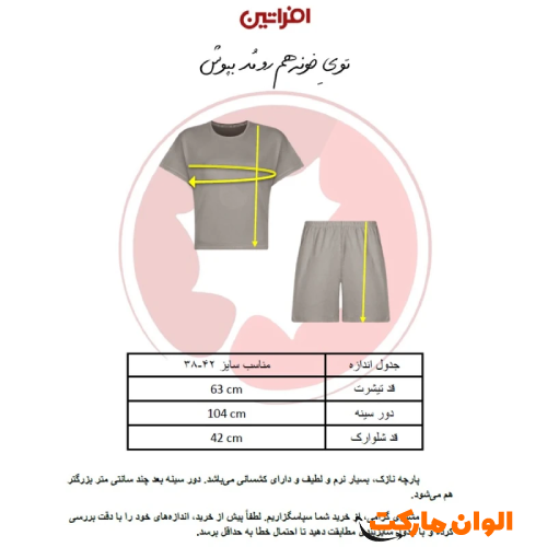 Half-body-and-pants set