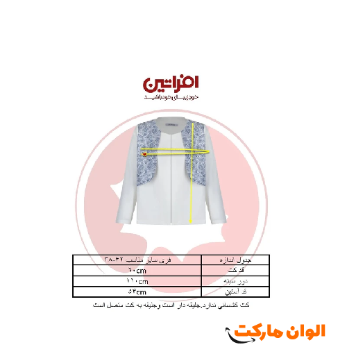 Women's coat