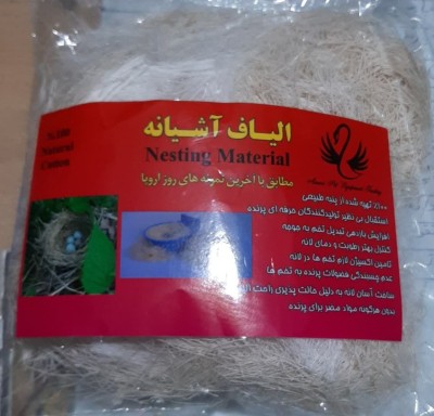 خرید الیاف مصنوعی جهت مصرف لانه فنچ | مواد لانه‌سازی پرندگان | تک و عمده کد D206