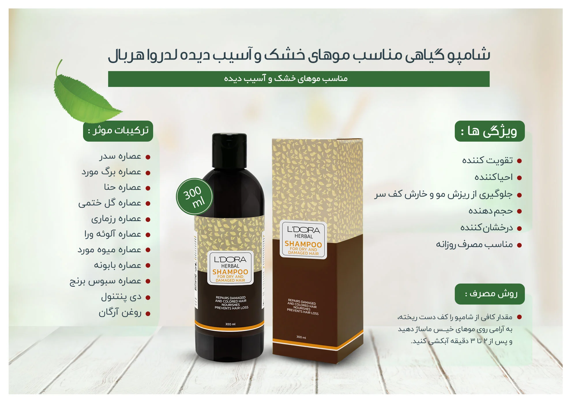 خرید شامپو مخصوص موهای خشک و اسیب دیده کدA555
