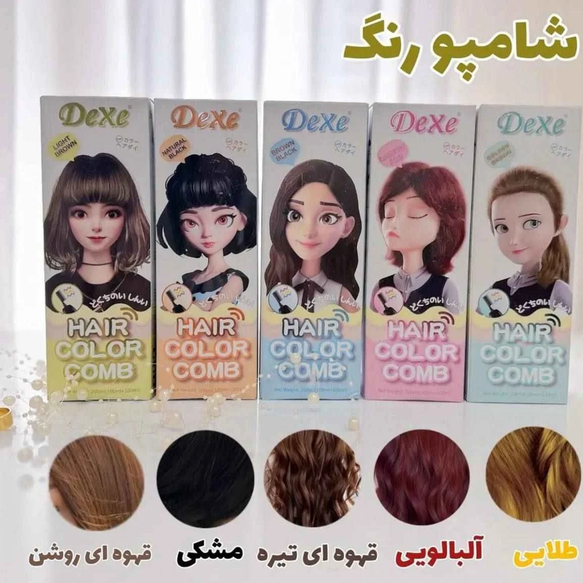 خرید شامپو رنگ دکسی گیاهی قهوه ای تیره  تک وعمده کدK856