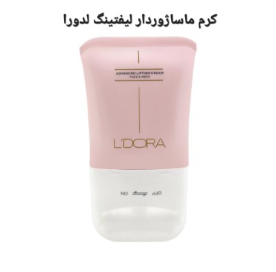 کرم ماساژوردار لیفتینگ صورت و گردن لدورا 100 میلی گرم تک وعمده کد d120 