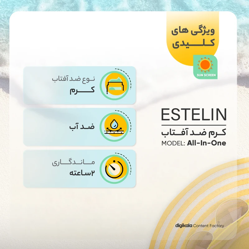 خرید ضد آفتاب تینتی استلین SPF 70 حجم 50 میل  تک وعمده کدA563