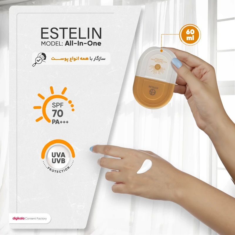 خرید ضد آفتاب تینتی استلین SPF 70 حجم 50 میل  تک وعمده کدA563