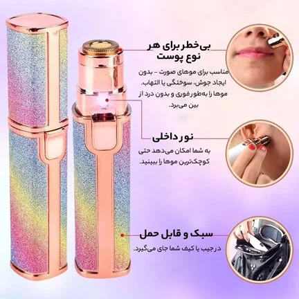 موزن ماتیکی دوکاره شارژی اکلیلی 
