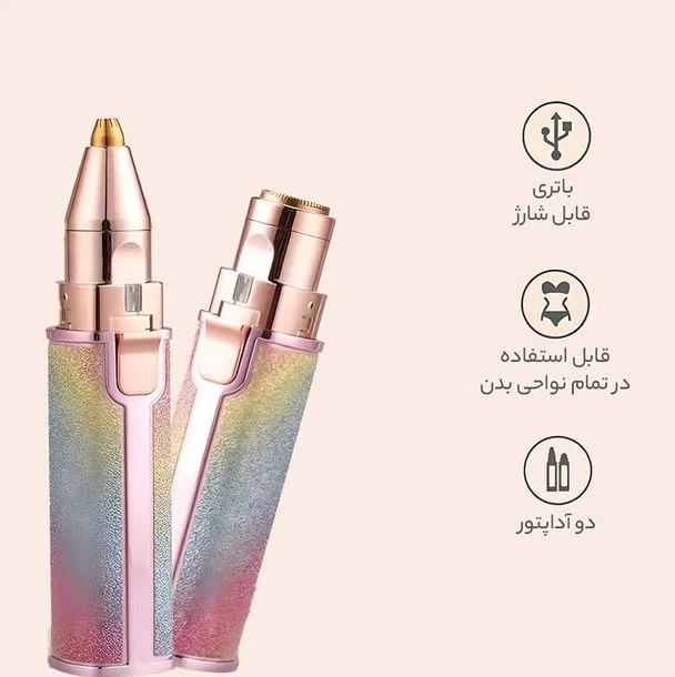 موزن ماتیکی دوکاره شارژی اکلیلی 