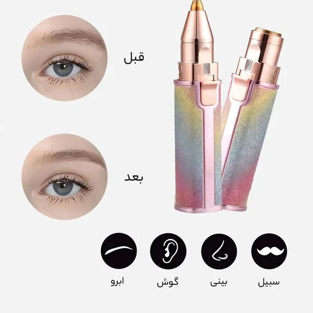 موزن ماتیکی دوکاره شارژی اکلیلی 