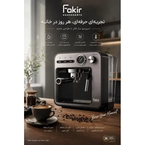 اسپرسوساز فکر مدل REGULATOR نقره ای تک و عمده  کد N8890