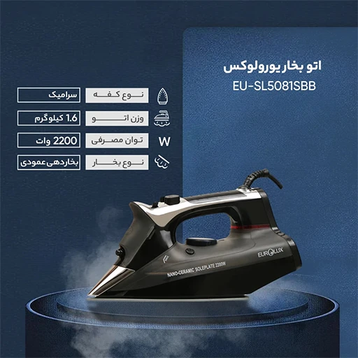 اتو-مخزن-دار-telionix-مدل-tsi1102-تک-و-عمده