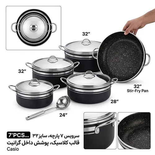 خرید-سرویس-قابلمه-7-پارچه-برند-کیژان-تک-و-عمده-کد-l1751