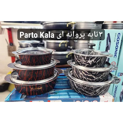 خرید-سرویس-تابه-3-پارچه-چدنی-برند-پرتوکالا-تک-و-عمده-کد-l1753
