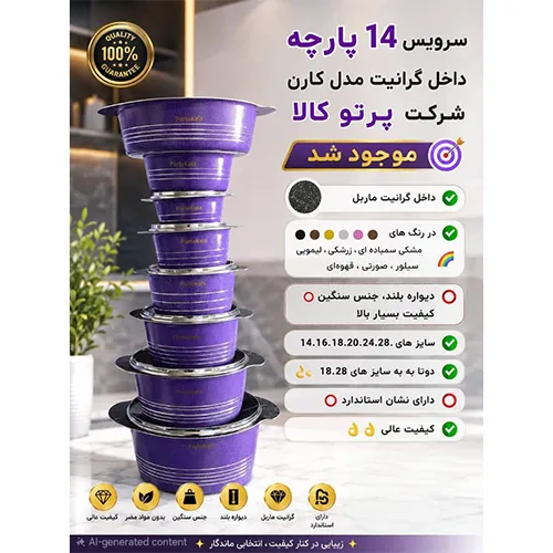 خرید سرویس ۱۴ پارچه پرتوکالا مدل کارن گرانیت ماربل | Parto Kala Karen Granite Cookware Set