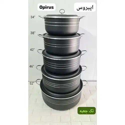 خرید قابلمه سایز 52 برند Opirus تک و عمده کد L1781