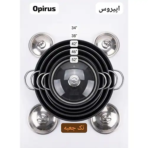 خرید تابه‌های سایز بزرگ اوپیروس سایز ۳۴ تا ۵۲ | Opirus Large Size Fry Pans 34-52