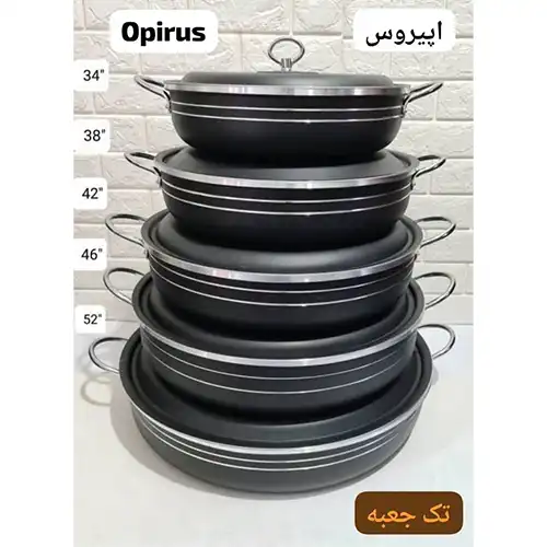 خرید تابه سایز 48 برند Opirus تک و عمده کد L1786