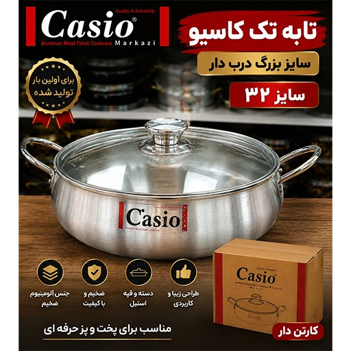 خرید تابه تک سایز ۳۲ برند کاسیو تک و عمده کد L1790