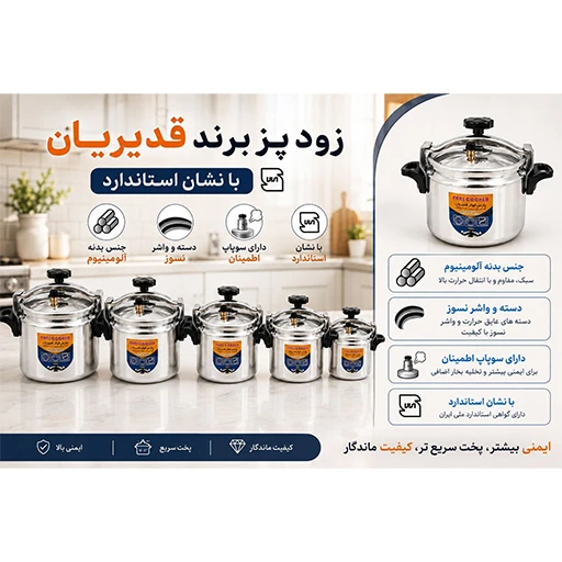 خرید زودپز ۱۰ نفره حجم ۸.۵ لیتر | 8.5L Ten Person Pressure Cooker