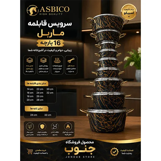 خرید سرویس ۱۶ پارچه اسبیکو | Espico 16-Piece Cookware Set