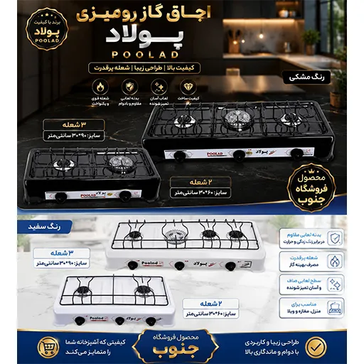 خرید اجاق لعابی ۳ شعله | 3-Burner Enamel Stove