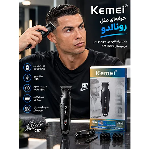 خرید ماشین اصلاح کیمی KM-2269 | Kemei KM-2269 Hair Clipper