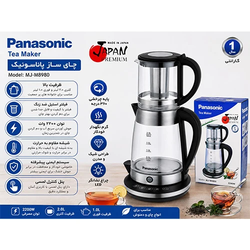 خرید چای‌ساز پاناسونیک و بوش | Panasonic & Bosch Tea Maker